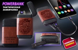 Тактическая зажигалка "ГСВГ" с опцией PowerBank, - источник огня и зарядка для телефона 45