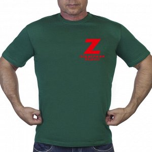 Мужская зеленая футболка с термотрансфером символ «Z», – поддержим наших!