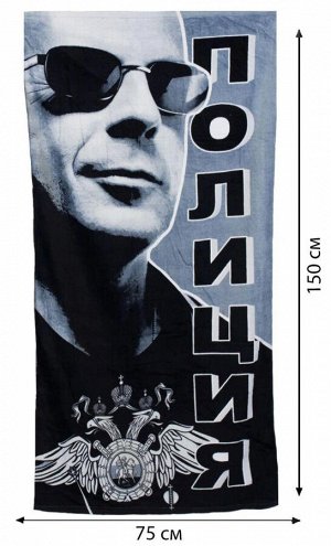 Махровое полотенце "Полиция", №21