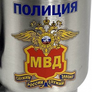 Металлическая термокружка &quot;МВД&quot; в машину, – с тематической символикой &quot;Служим России, служим закону!&quot; №32