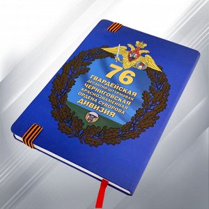 Блокнот «76-я гв. дивизия ВДВ», №39