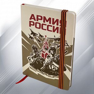 Блокнот «Армия России», №38