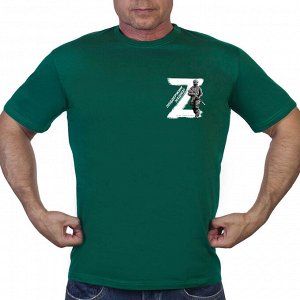 Армейская футболка «Z – поддержим наших», – пора сделать так, чтоб неповадно было (тр 34)