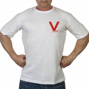 Белая футболка с символикой V, – договариваться не с кем, будем дейстVовать (тр 27)
