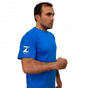 Надежная голубая футболка Z, - Поддержим наших! (тр. №23)