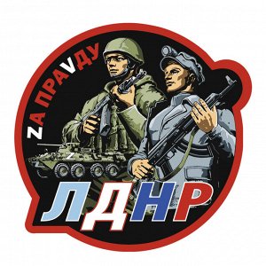 Белая футболка с термотрансфером ЛДНР "Zа праVду", (тр. №72)