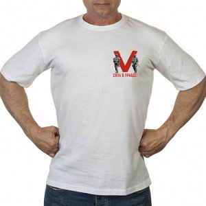 Белая футболка со знаком V, – Победа Zа нами, потому что праVда — на стороне российского солдата (тр 30)