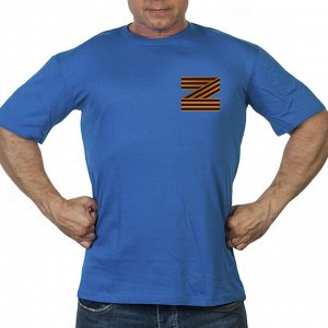 Васильковая футболка с гвардейским символом Z, (тр. №66)