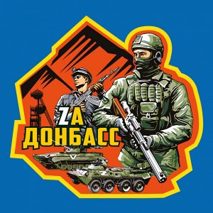 Васильковая футболка с термоаппликацией "Zа Донбасс", (тр. №77)