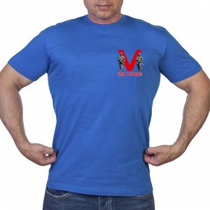 Васильковая футболка с термоаппликацией «V», – Сила в правде!