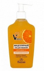 ФЛОРЕСАН Ф-678 Vitamin C Мицеллярный гель для умывания 250 мл НОВИНКА!