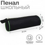 Пенал - тубус школьный Calligrata «Стандарт», мягкий, 65x200 мм, чёрный