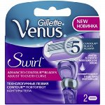 Кассеты Gillette Venus Swirl, 2 шт (в пути)