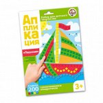 Аппликация Парусник 4 цв 200 эл