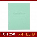 Тетрадь 18 листов в клетку &quot;Зелёная обложка&quot;, бумажная обложка, блок №2 КПК, белизна 75% (серые листы), плотность 58-63 г/м2