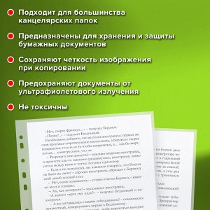 Папки-файлы перфорированные А4 STAFF Basic, КОМПЛЕКТ 100 шт., гладкие, Яблоко, 30 мкм, 224917