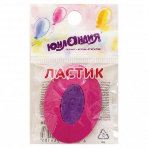 Ластик ЮНЛАНДИЯ "Воздушный шар", 42х30х9 мм, цвет ассорти, круглый, пластиковый держатель, 228726