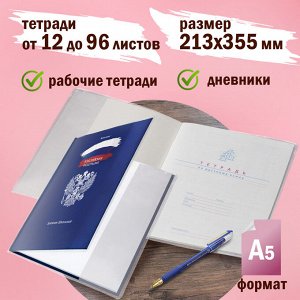 Обложки для тетради и дневника (очень ПЛОТНЫЕ , плотность 120мкм), ПВХ ПИФАГОР, КОМПЛЕКТ 10шт, прозрачные, 213*355мм, 224839