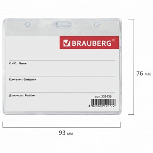 Бейдж-карман горизонтальный (60х90мм), без держателя, BRAUBERG, 235426