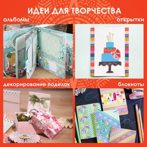 Клейкие ленты 15мм х 5м декоративные голографические ОСТРОВ СОКРОВИЩ, КОМПЛЕКТ 6шт, ассорти2, 227276