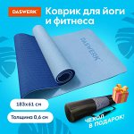 Коврик для йоги и фитнеса двухцветный, ТПЭ, 183x61x0,6 см, голубой/синий, DASWERK, 680033
