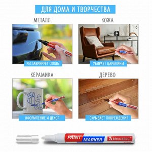 Маркер-краска лаковый EXTRA (paint marker) 4 мм, СЕРЕБРЯНЫЙ, УСИЛЕННАЯ НИТРО-ОСНОВА, BRAUBERG,151982