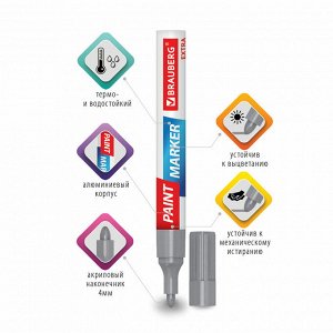 Маркер-краска лаковый EXTRA (paint marker) 4 мм, СЕРЕБРЯНЫЙ, УСИЛЕННАЯ НИТРО-ОСНОВА, BRAUBERG,151982