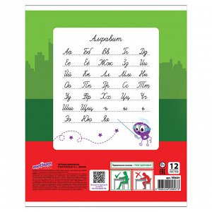 Тетрадь 12 листов, ЛИНИЯ, ЮНЛАНДИЯ, обложка картон, "АВТО-КЛАСС", 105634