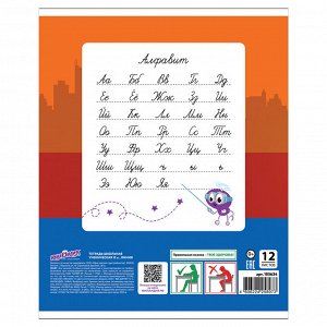 Тетрадь 12 листов, ЛИНИЯ, ЮНЛАНДИЯ, обложка картон, "АВТО-КЛАСС", 105634