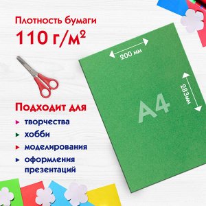 Цветная бумага А4 БАРХАТНАЯ,  5л. 5цв., 110г/м2, ПИФАГОР, 128971