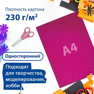 Картон цветной А4 ГОЛОГРАФИЧЕСКИЙ,  8л. 8цв., 230г/м2, ЗОЛОТОЙ ПЕСОК, BRAUBERG, 124755