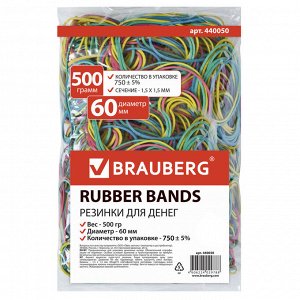 Резинки банковские универсальные диаметром 60 мм, BRAUBERG 500 г, цветные, натуральный каучук,440050