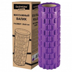Ролик массажный для йоги и фитнеса 26*8 см, EVA, ФИОЛЕТОВЫЙ, с выступами, DASWERK, 680020