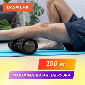 Ролик массажный для йоги и фитнеса 26*8 см, EVA, ЧЕРНЫЙ, с выступами, DASWERK, 680021