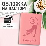 Обложка для паспорта STAFF, мягкий полиуретан, &quot;Кошка&quot;, персиковая, 237615