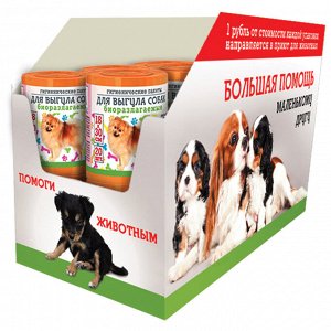 Пакеты для выгула собак биоразлагаемые 18х30см, рулон 20шт 15мкм оранжевые, шоубокс, Avikomp, шк7990