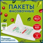 Пакеты фасовочные 18 (10+2*4)*27см КОМПЛЕКТ 600шт., ПНД 9мкм, евроупаковка, LAIMA, 608530