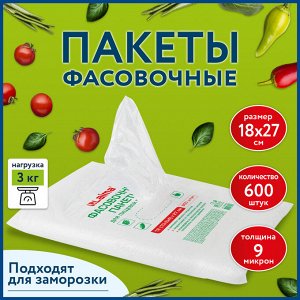 Лайма / Пакеты фасовочные 18 (10+2*4)*27см КОМПЛЕКТ 600шт., ПНД 9мкм ...