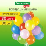 Шары воздушные 30 см, 30 штук, &quot;ЯРКИЕ ЦВЕТА&quot;, ассорти, BRAUBERG KIDS, 591885