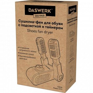 Сушилка для обуви, варежек, перчаток, универсальная складная cушка 150 Вт, DASWERK, SD10, 456203