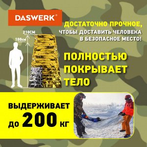 Термоодеяло покрывало изотермическое КОМПЛЕКТ 10 шт. серебро/золото  160х210 см, DASWERK, 631159