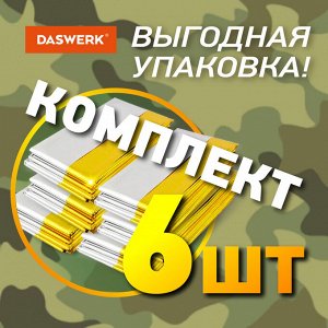 Термоодеяло покрывало изотермическое КОМПЛЕКТ 6 шт. серебро/золото  160х210 см, DASWERK, 631158