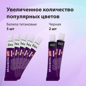 Краски акриловые художественные НАБОР 36 штук 31 цвет по 12 мл в тубах, BRAUBERG ART DEBUT, 192294