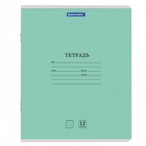 Тетрадь 12 листов, ЛИНИЯ, BRAUBERG КЛАССИКА NEW, обложка картон, АССОРТИ, 105690