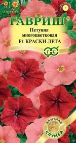 Цветы Петуния Краски лета F1 ЦВ/П (ГАВРИШ) 7шт однолетгик 30-35см