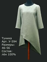 Туника У-594 Лен 100% (цвета в описании!!!)
