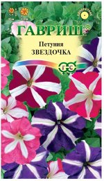 Цветы Петуния Звездочка Смесь многоцветковая ЦВ/П (ГАВРИШ) 0,05гр однолетник 30см