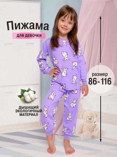 Пижамы, одежда для дома для мальчиков и девочек