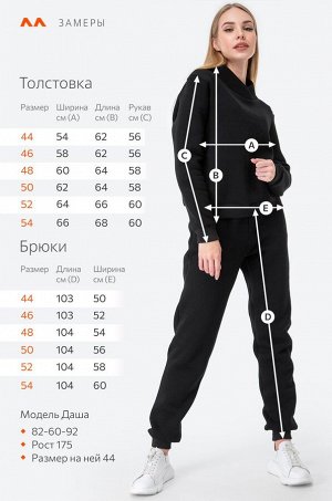 Теплый женский костюм из футера трехнитки с начесом Happyfox