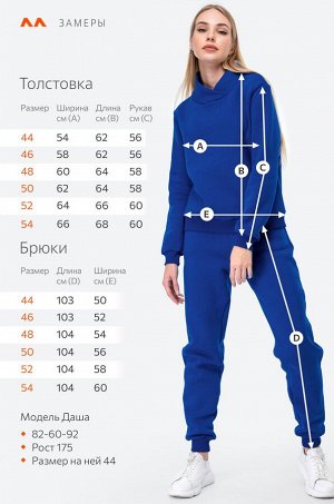 Теплый женский костюм из футера трехнитки с начесом Happyfox